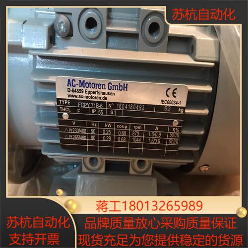 AC-MOTOREN GMBH电机