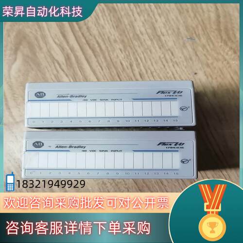 现货1794-IC16
