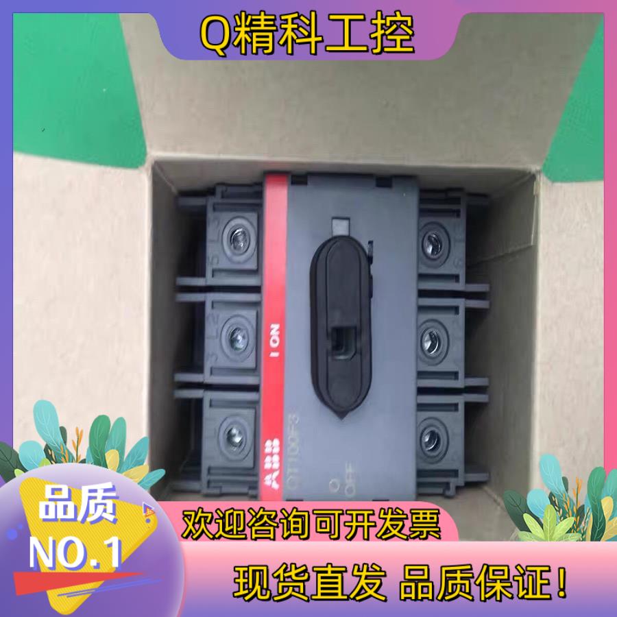 现货OT100F3 原装ABB隔离开关3P 100A导轨安装