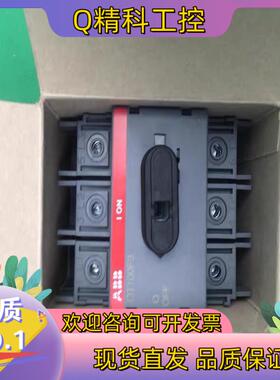 现货OT100F3 原装ABB隔离开关3P 100A导轨安装