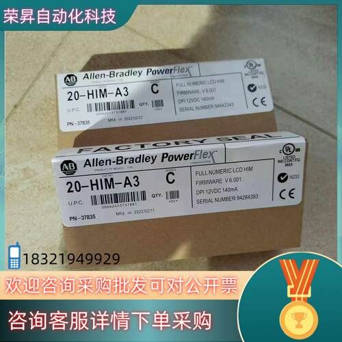 现货全新AB 罗克韦尔变频器面板人机界面 20-HIM-A3