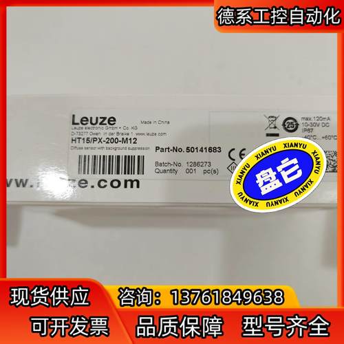 全新正品德国劳易测LUEZE传感器HT15/PX-200-M