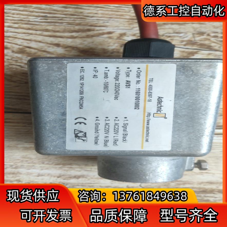 Astechnic紫外火焰探测器AVS1紫外探头，备件，