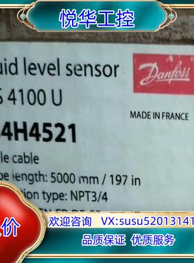 原装丹佛斯液位传感器AKS4100U 084H4521 全新原装议
