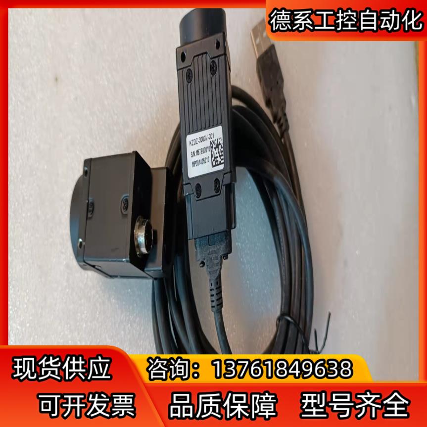 工业相机带连接线成色很新，功能完好，型号如图，用到的