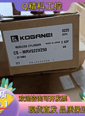 现货全新KOGANEI 小金井无杆气缸CS-MRVS22*2
