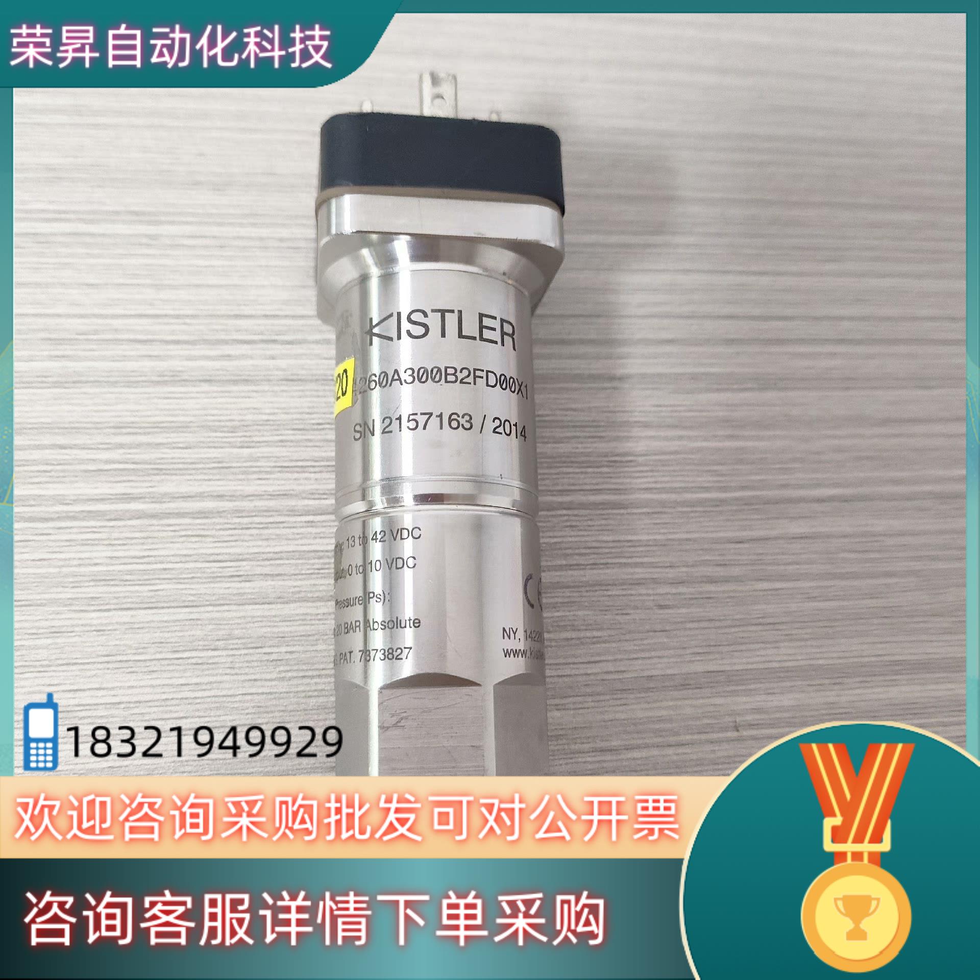 现货KISTLER压力变送器4260A300B2FD00X1