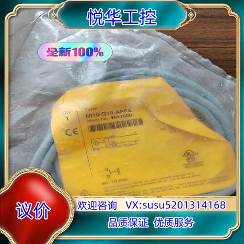 原装图尔克Ni10-G18-AP6X全新原装订货号4641600议