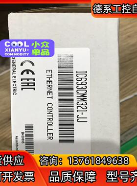 IC693CMM321 以太网模块，现货议价