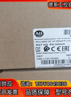 罗克韦尔2080-LC20-20QBB 全新原装22年