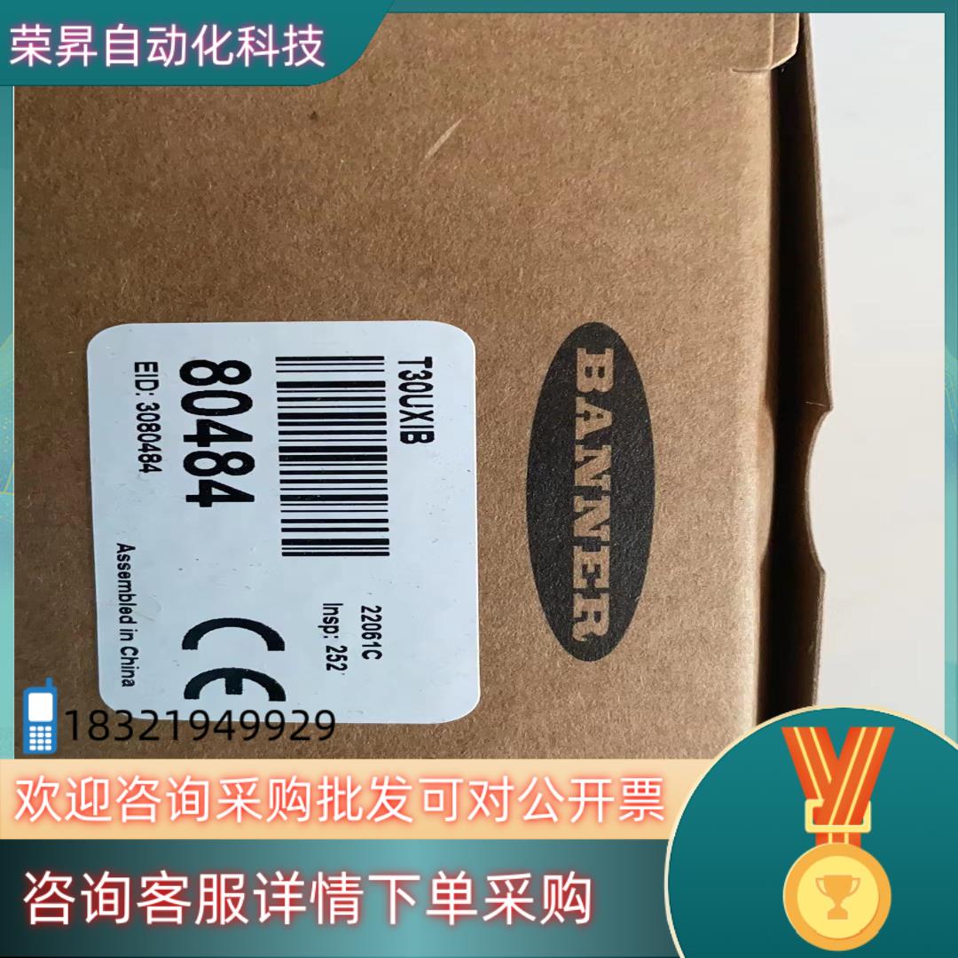 全新邦纳2米超声波传感器T30UXIB4-20mA电流输现货
