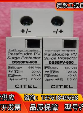 西岱尔D550PVS 浪涌保护器  光伏直流，全新正品，