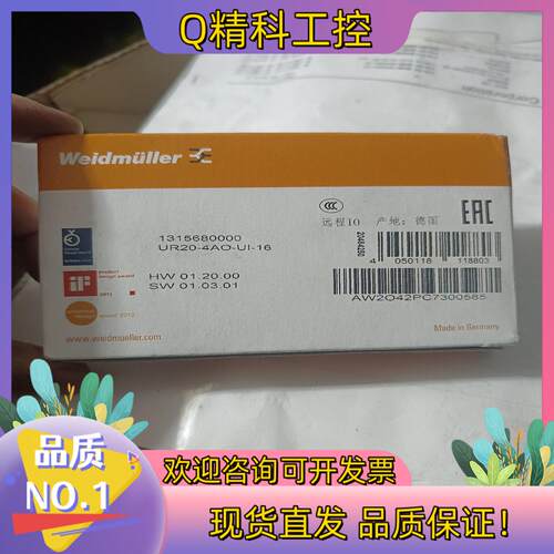 现货Weidmuller/魏德米勒weidmuller UR2