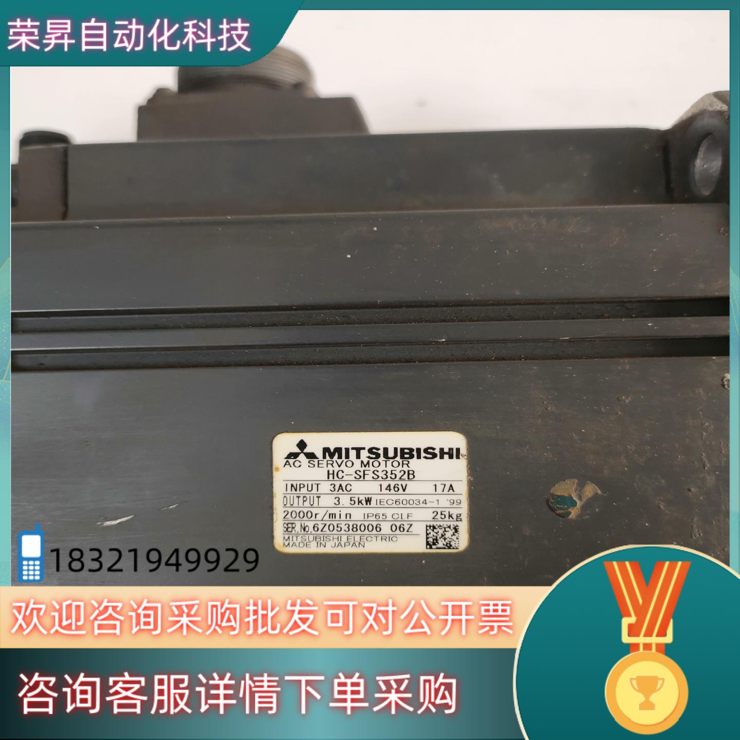 伺服电机HC-SFS352B货图片成