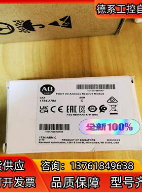 1734-ARM   1734-IB4全新原装正品，喜欢的来