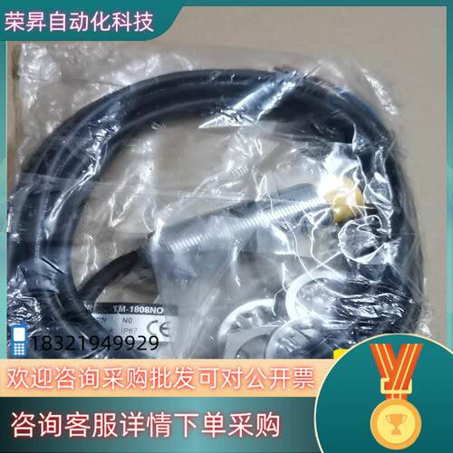 BAKS台湾TM-1808NO接近开关光电开关传感器NPN现货