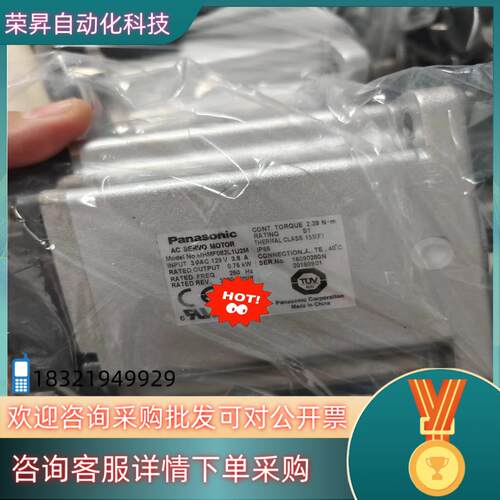 现货A6 MHMF082L1U2M 750W不带刹车高惯量电