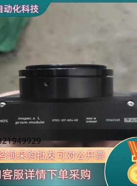 Linos inspec.x L光源