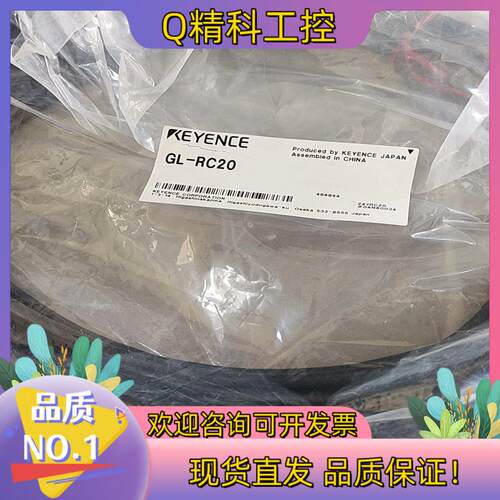 现货GL-RC20M 基恩士线缆 全新