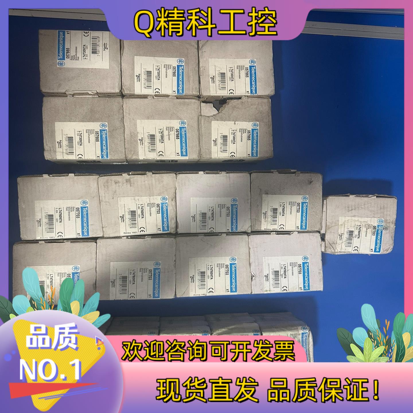 现货电子过流继电器LT4730M7A-LT4760M7A