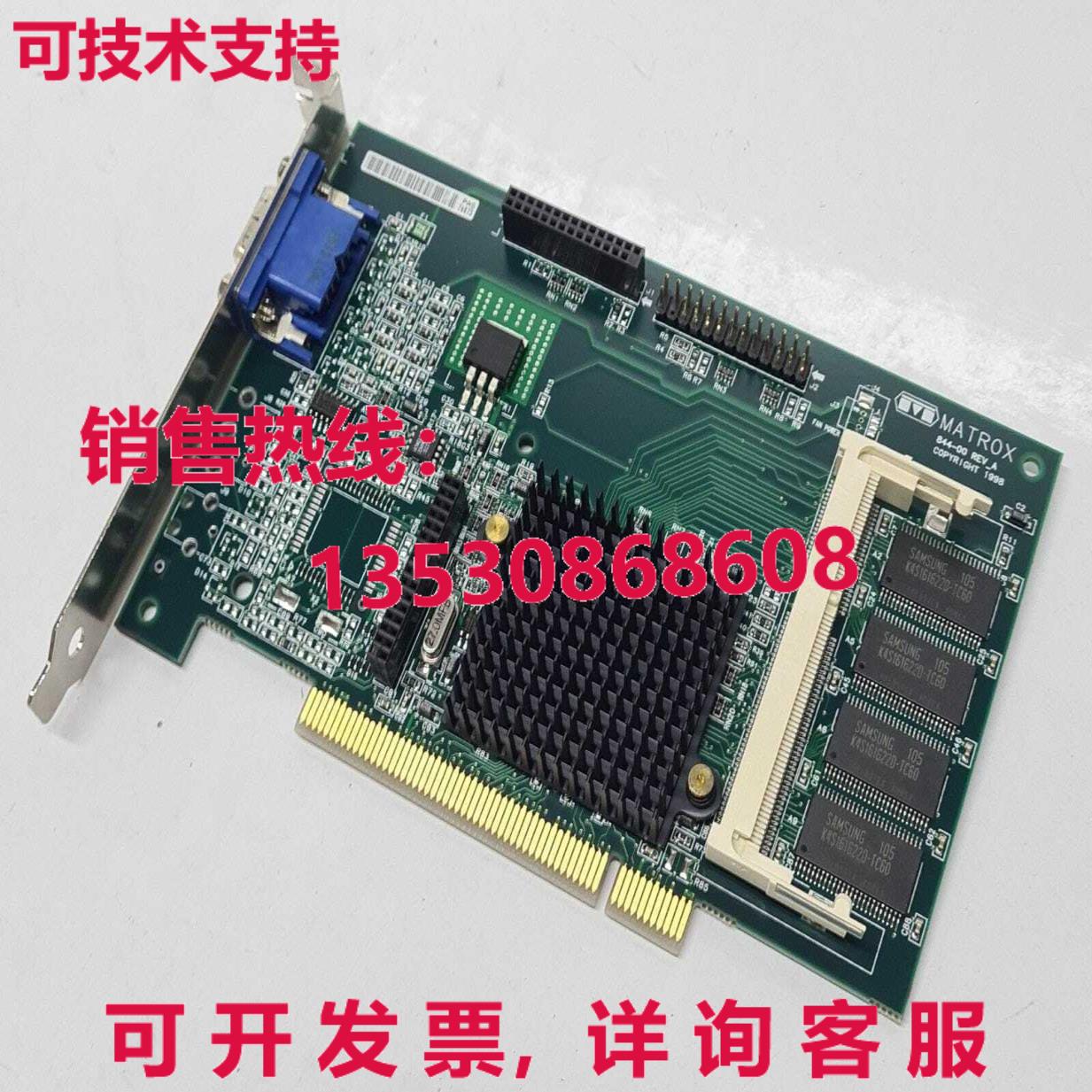 Creo Matrox 844-00 Rev。 A MGI g2+/MILP/8d/ibm PCI 视频显卡