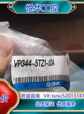 原装SMC电磁阀VP344-5TZ1-02A全新原装货议