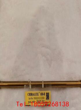 【非标价】日本大赛璐DAICEL CHIRAL 14325 OD-H