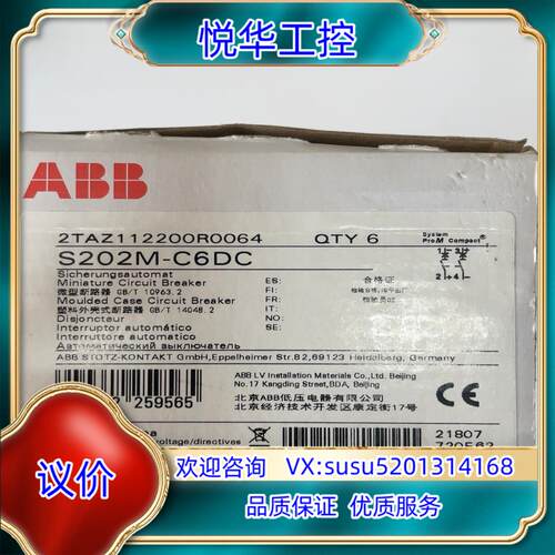原装ABB断路器 S202M-C6DC 2P/6A 全新正品议
