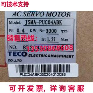 SERVO JSMA 发动机库存现货 TECO PUC04ABK 适用于