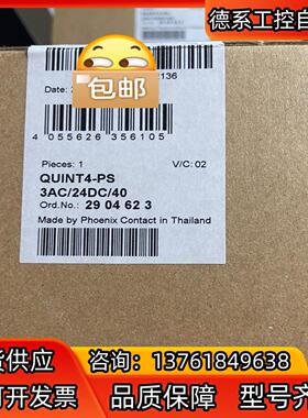 全新 菲尼克斯QUINT4-PS 5A 10A 20A 29