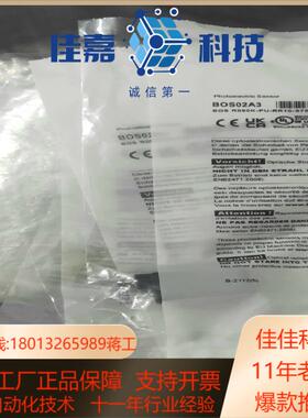 BOS02A3巴鲁夫全新原装正品BOS R090K-PU-R