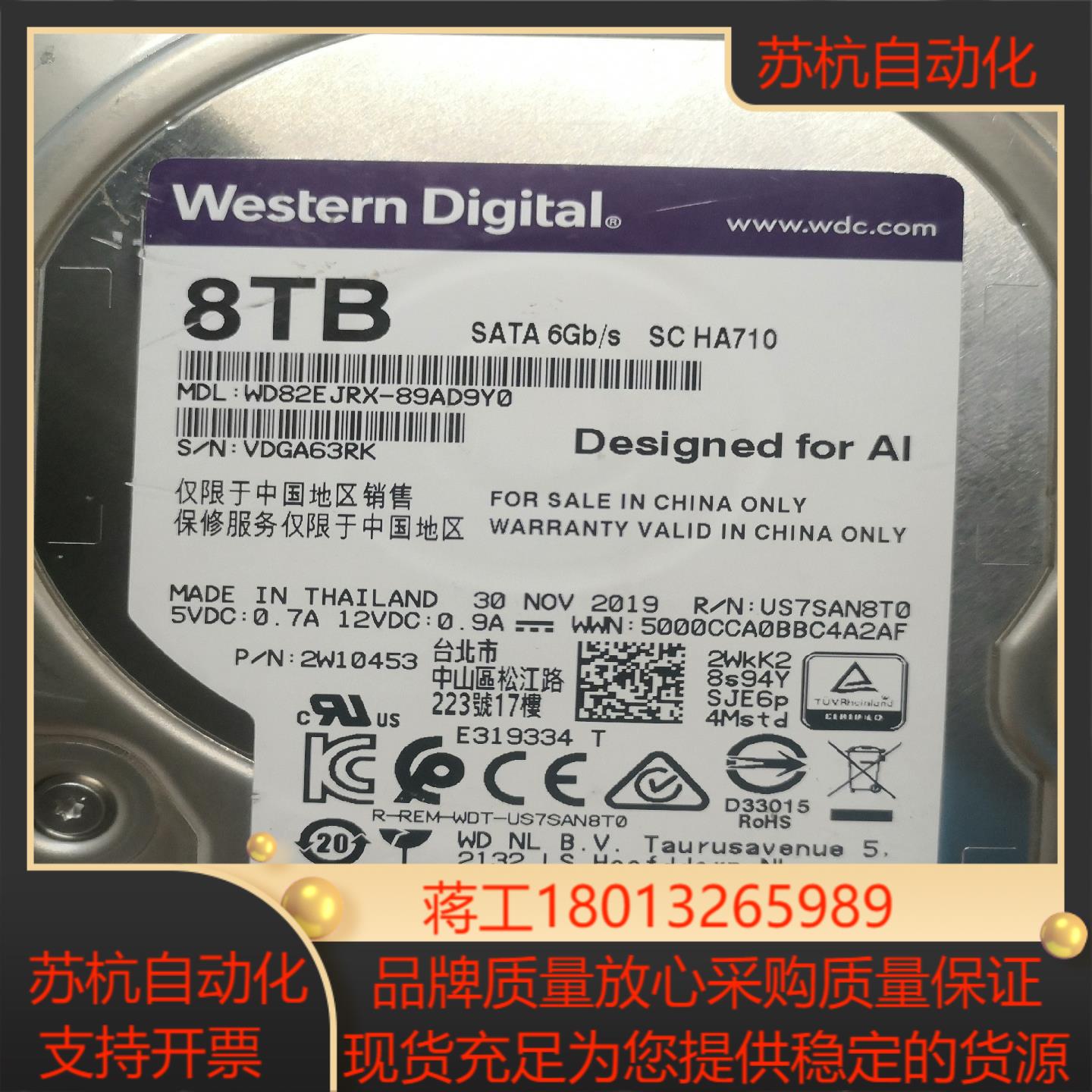 西数 8TB 机械硬盘 紫盘WD82EJRX-89AD9Y0