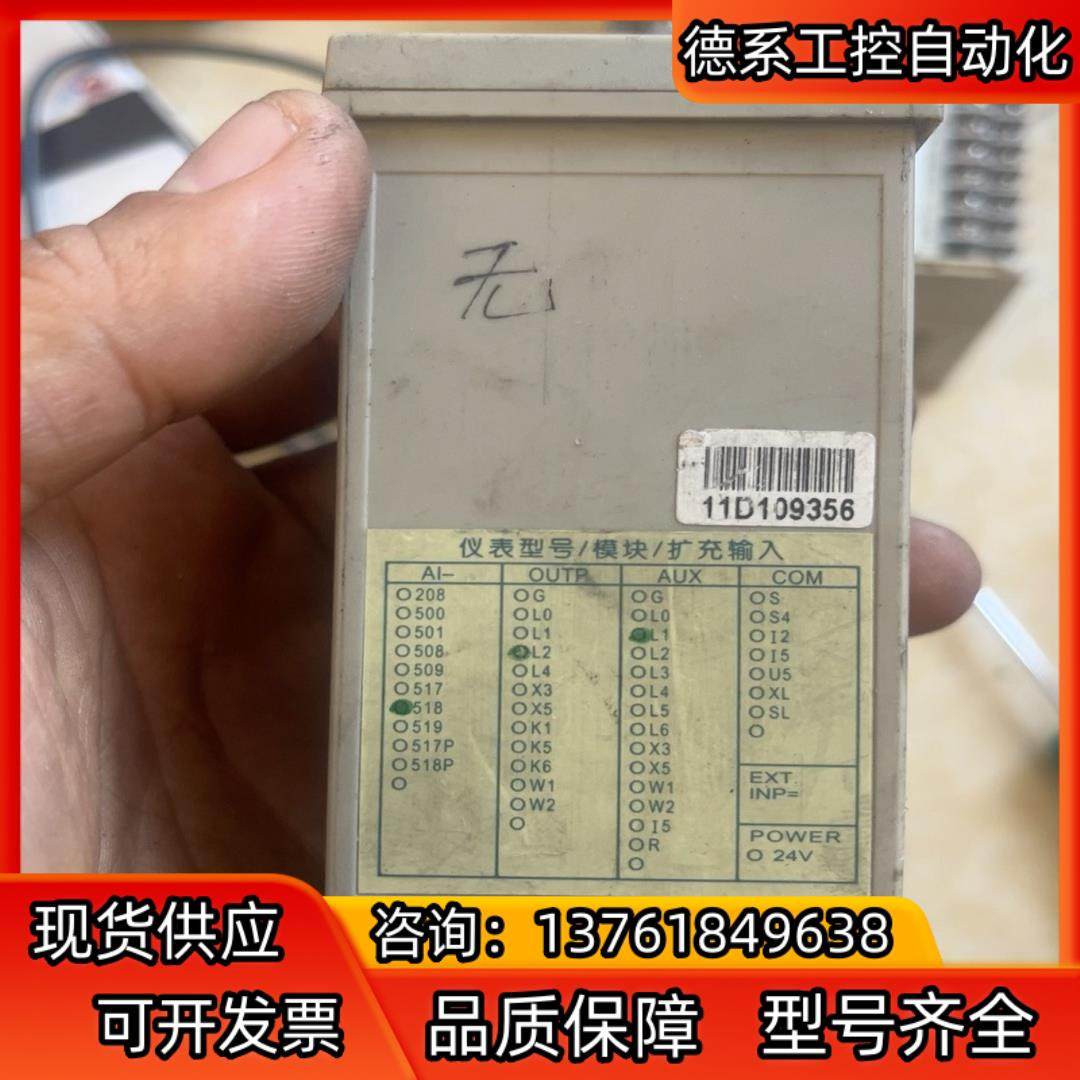宇电温控表数显智能可调温度表220V温控仪器AI-518，拆