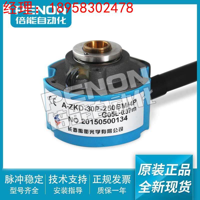 原装电机编码器A-ZKD-30P-250BM/4P-G05L-0.37M 安装指导