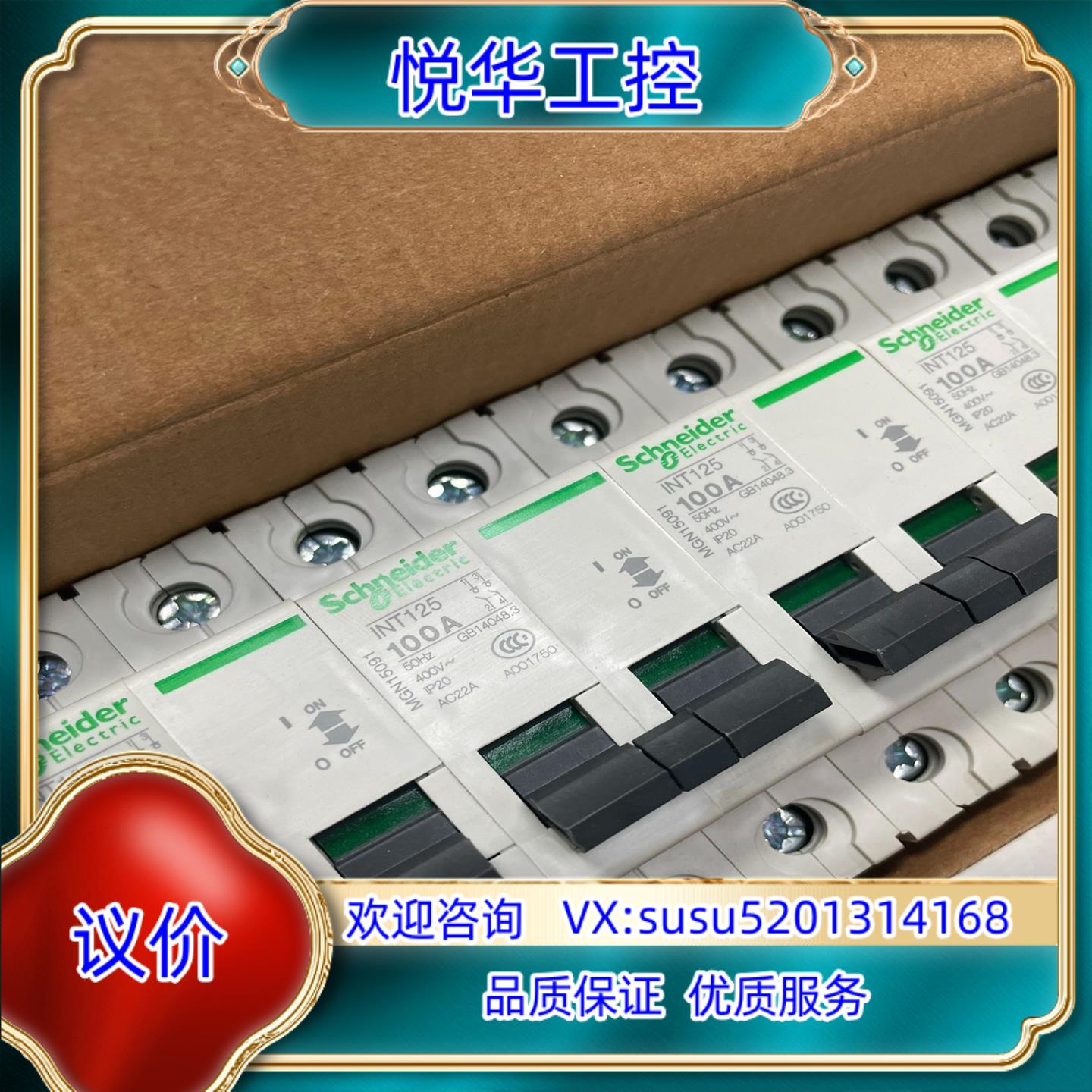 隔离开关断路器 MGN15091 INT125 10议价