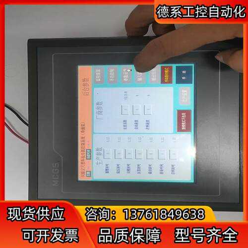 昆仑通泰触摸屏TPC7062KT(TD)货，图片