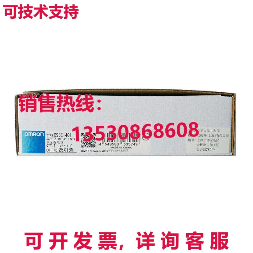 G9SE-401安全继电器/库存现货