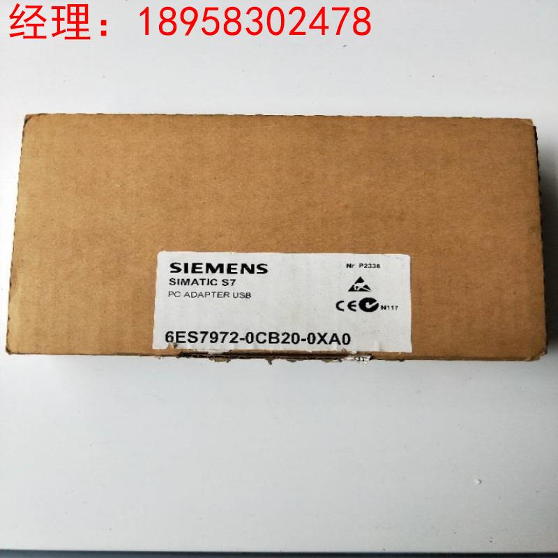 全新 西门子 6ES7 972-0CB20-0XA0 实物拍摄 现货包好