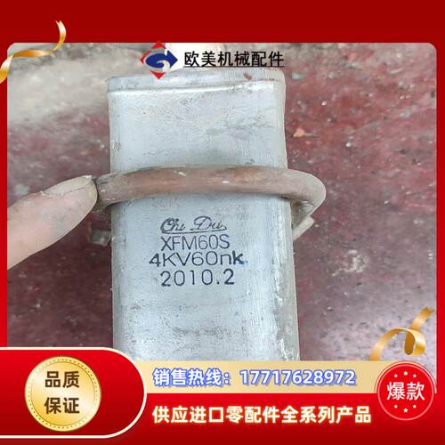 高频机谐振电容4KV 60NF 80NF议价