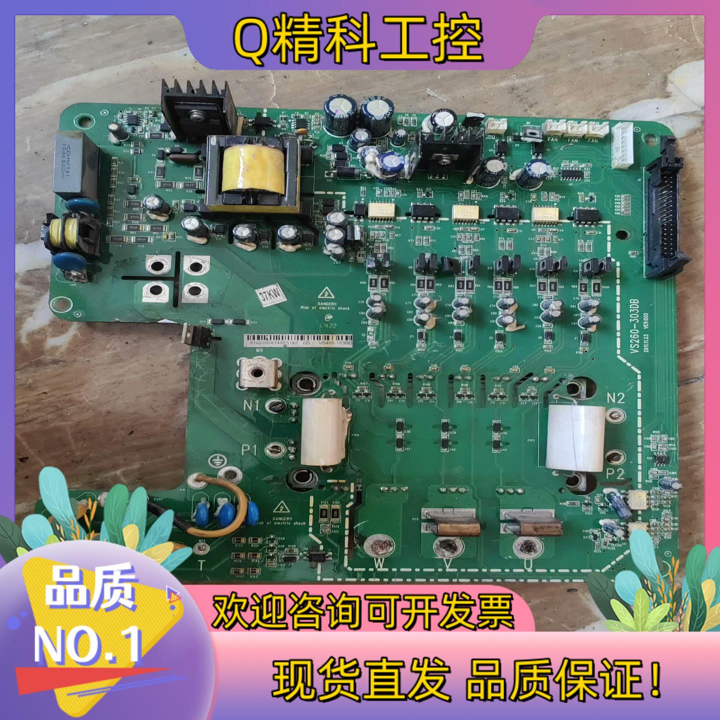 现货变频器驱动板37千瓦 VS260-303DB