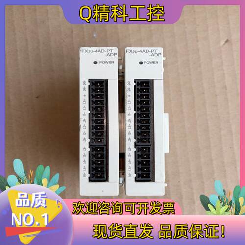 现货FX3U-4AD-PT-ADP  实图拍摄 功能正常