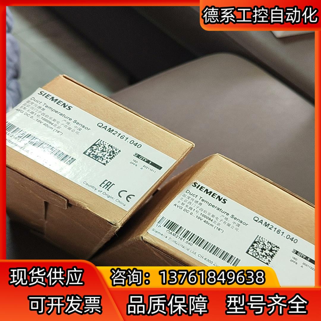 西门子温度传感器 QAM2161.040