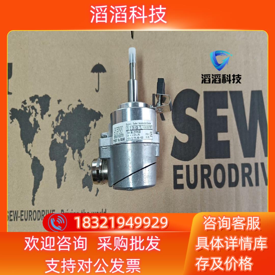 现货SEW编码器ES1T美丽咨询下单