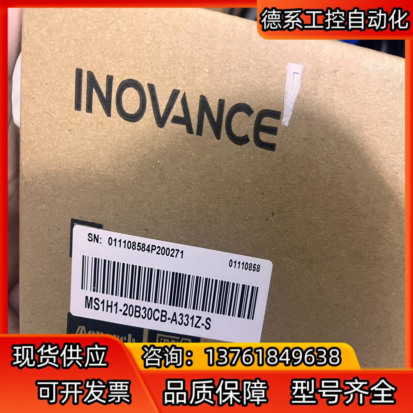 全新汇川MS1H1-20B30CB-A331Z-S，全新未拆