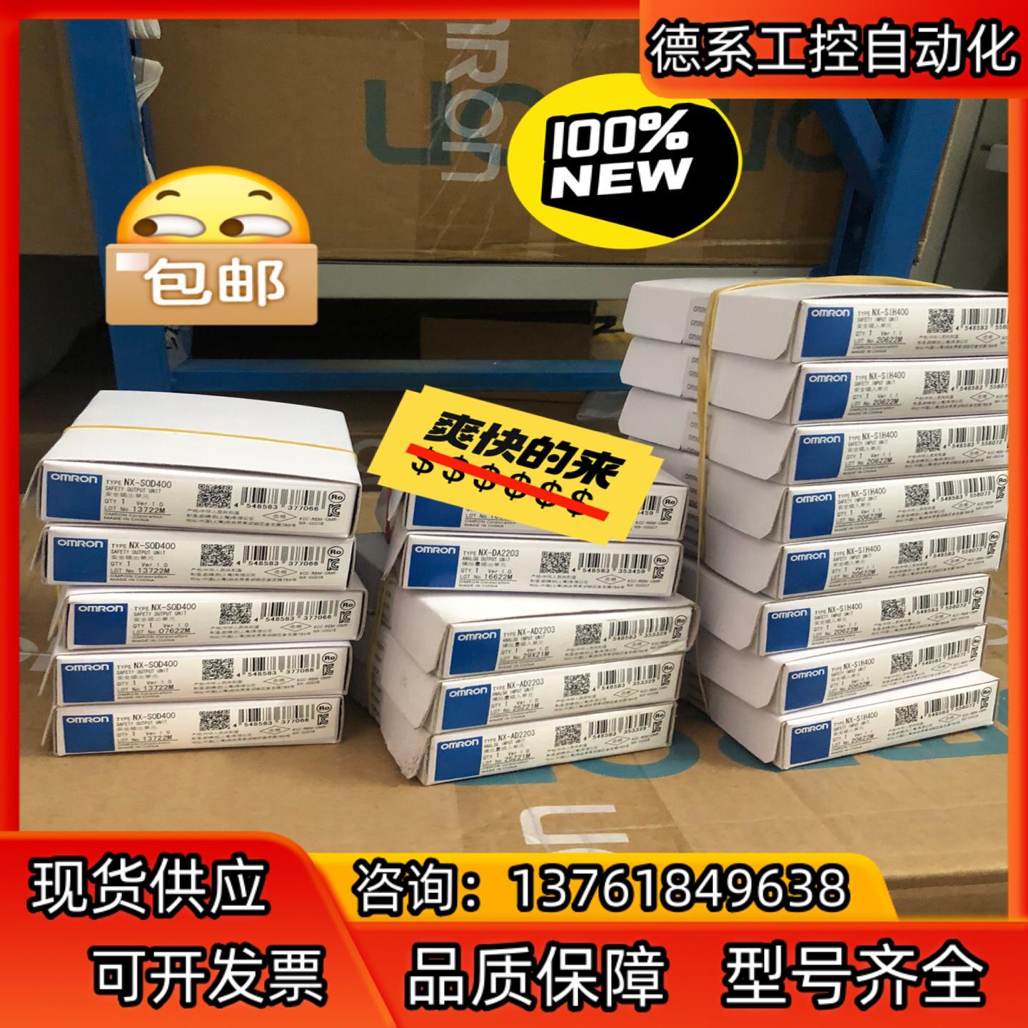 全新原装正品模块NX-SID800 NX-SOD400