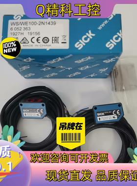 现货6052363WS/WE100-2N1439德国施克
