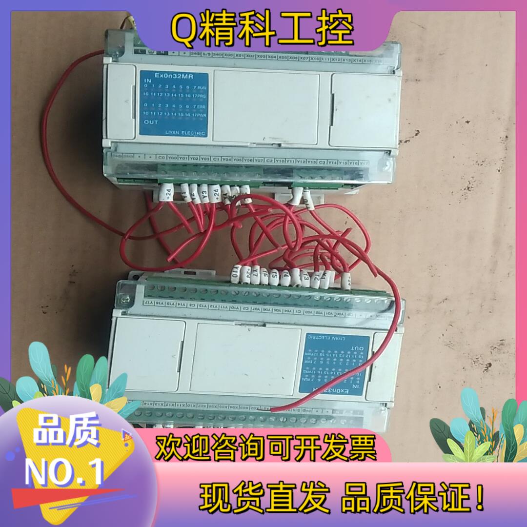 现货台湾力扬PLC,Ex0n32MR