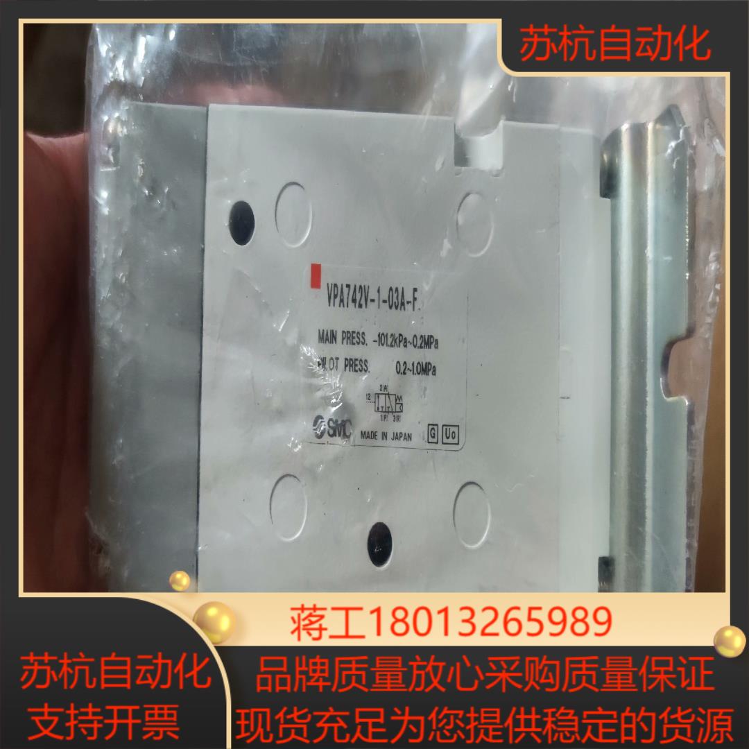 SMC全新气控阀 VPA742V-1-03A-F 原装正品。