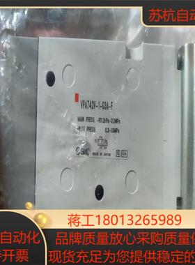 SMC全新气控阀 VPA742V-1-03A-F 原装正品。