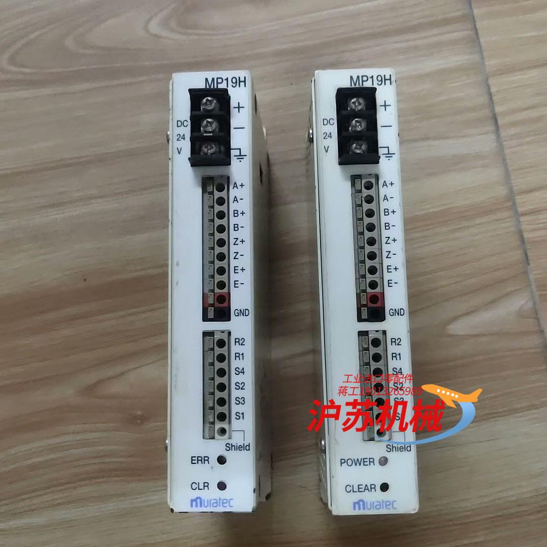 美村MURATEC，编码器放大器，编码器转换器放大卡，MP1